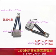 For J230 Automobile Engine Carbon Brush 8.8*19.2*14/16mm Hydraulic Forklift Electric Brush Oil Pump 
