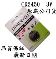 電池  水銀電池  CR2450  3V  Lithium Cell   日本/印尼  原裝 一卡 1 粒裝