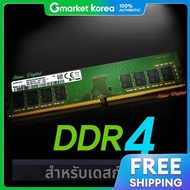 Samsung | RAM DDR4 8GB PC4-3200AA สำหรับเดสก์ท็อป