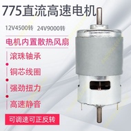 Hot Sale #775 Motor DC High Speed Motor Ball Double Head High Power Small High Power Motor Large Mot