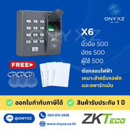 ZKTeco X6 เครื่องแสกนลายนิ้วมือ ทาบบัตร หรือกดรหัสเปิดประตู และชุดกลอน HIP แม่เหล็ก 600 ปอนด์ สำรองไ