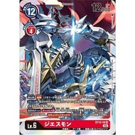Digimon Japanese TCG Jesmon ST12-10