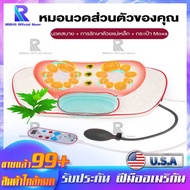 ROBAN หมอนนวดไฟฟ้าประคบร้อน หมอนนวดอัจฉริยะ หมอนนวดกระดูกคอ นวดกระดูกสันหลังส่วนคอ เอว ไหล่ หมอนนวดอ