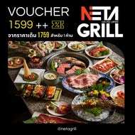 [E Voucher] Neta Grill Buffet Set 1599++(For 1 person) (ราคาเต็ม1759) พิเศษ 2 ชั่วโมงเต็ม ขาปูทาระบะ