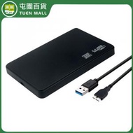 屯團百貨 - 黑色外置移動硬盤盒 USB3.0免工具外殼 2.5寸SATA串口機械固態SSD免螺絲外置移動硬盤盒 [平行進口]