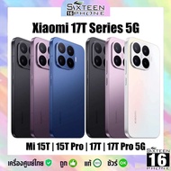 [Hot] Xiaomi 17T series | Mi17T Pro 6.83" Dimen 9500 | Mi 17T 6.59" Dimen 8500 Ultra ศูนย์ไทย 15T 15