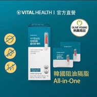 VITAL HEALTH 韓國阻油隔脂 All in One Day (日間 )20包