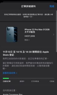 iPhone 12 pro max 512 Gb