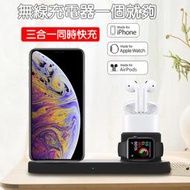 三合一無線充電器 台灣NCC認證 Qi無線充電器智能快充apple watch AirPods iPhone13 14