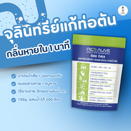 Bio Max Odor Extra จุลินทรีย์แก้ท่อตัน ส้วมเต็ม กลิ่นหายใน 1 นาที ย่อยสลายไขมัน สิ่งปฏิกูล (100g.)