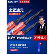 Yika Suitable for Biadiyuan Rear Wiper pro Original ev20 Model 18 Car 17 Boneless 16 Rear Wiper Blad
