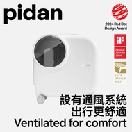 pidan - 新風寵物出行箱