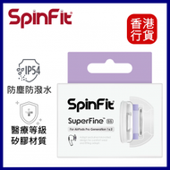 SuperFine (適用於Apple Airpods Pro 第一及第二代)耳膠-SIZE SS