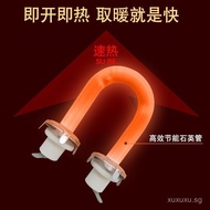 Mini6Small solar heater heating tube U Quartz tube small iron art fireplace electric heater heating 