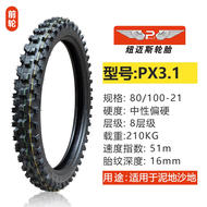 ยางรถจักรยานยนต์ Bridgestone AX41 ขนาด 17/18/19/21 นิ้ว ยางขุดลุ่มลึก ยางขุดลุ่ม ยางขุดลุ่มใน ยางขุด