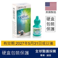 Optive FUSION 滋潤滴眼液 10ml (平行進口)