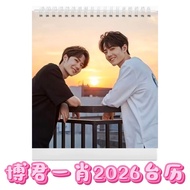 Bo Jun Yi Straw Taiwan Calendar 2026 Bo Jun Yi Straw Taiwan Calendar 2026 Wang Yibo Zhan Taiwan Cale