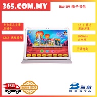 Besta BM109 Learning Pad [New Model ] BM109 电子书包 [FREE GIFT]
