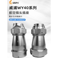 Aviation Plug WY40 Series Cable Plug TE+Butt Socket ZEIP67 Protection 5-Core 9 Aviation Connector