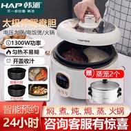 Hap Electric Pressure Cooker Household Multi-Functional Intelligent High Pressure Rice Cooker Mandarin Duck Gall Hot Pot Pressure Cooker Taiji Kettle