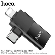2-in-1 OTG Adapter Lightning / Type-C to USB โอนถ่ายข้อมูลจาก iPhone iPad และ Type-C ไป USB HOCO UA17