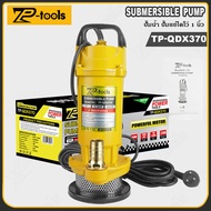 TP TOOLS ปั๊มแช่ 1 นิ้ว ปั๊มจุ่ม  450W ปั๊มแช่ไฟฟ้า ปั๊มน้ำ ปั้มแช่ดูดโคลน รุ่น TP-QDX370