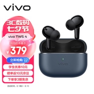 vivo TWS 4真无线降噪耳机 高保真 Hi-Fi 级音质55dB深海降噪45H超长续航苹果小米华为手机通用深海蓝