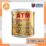 สีทาวัด สีทาโบสถ์ สีน้ำอะครีลิค สีทอง atm เบอร์ 999 ขนาด 1 แกลลอน 3.785 ลิตร (ATM Acrylic Emulsion Gold Paint No. 999) สำเนา สำเนา