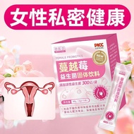 倍医臣【品牌专享】妇科调理女性益生菌蔓越莓3000亿活菌添维生素