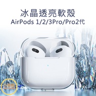 [Small Highlights] airpods Protective Case Earphone Transparent pro2 Apple airpods3 2 1 Generation a