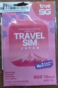 日本 10日5G 上網卡