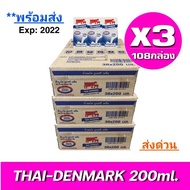 [ส่งฟรี x3ลัง]  วัวแดง ไทยเดนมาร์ค นมยูเอชที นมวัวแดงรสจืด ไทยเดนมาร์ครสจืด (36กล่อง/ลัง) ขนาด 200มล