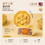 壹家香芋上海精品月饼 YI JIA Shanghai Yam Premium Mooncake (150g)