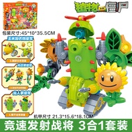 xinlexin | ของเล่นแปลงร่าง Plant Vs. Zombies 3-in-1