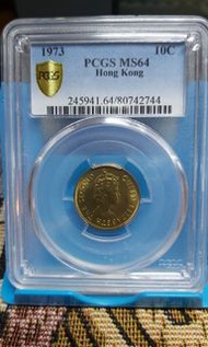 1973 年香港一毫幣膽，鑄造量 最少，祇有 2,250,000 ，此枚 MS 64，底板光亮，强轉光。