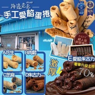 台灣🇹🇼海邊走走手工愛餡蛋捲🎉