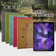 VXTRA iPad Air (第5代) Air5/Air4 10.9吋 北歐鹿紋風格平板皮套+9H鋼化玻璃貼(合購價) 森林綠