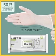 S碼 （ 50只裝 ）一次性洗碗手套 女家務清潔 廚房耐用食品級 加長丁腈家用 防水薄貼手 /即棄手套/透明膠手套 廚房 洗碗廚房必備 食物手套 清潔手套 厨房手套 煮食手套