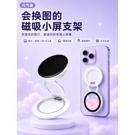 Vitality Cat Magnetic Phone Holder Electronic Bar Chirp Screen Interchangeable Picture GIF Video Des