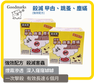 速滅害 (speedkill) 煙霧殺蟲劑10G