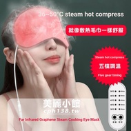 Naiyan Preferred Hot Product USB Eye Mask USB Hot Pack Eye Mask Steam Eye Mask Hot Pack Eye Mask Far