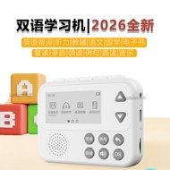 Listening Words Ear Learning Machine Listening Learning Machine Bilingual Grinding Words Neutral Tre