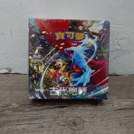 (12/6 Update)  全新 現貨 原盒 有膜 繁中 古代咆哮 轟鳴月 SV4K PTCG Pokemon 寶可夢 收藏