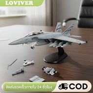 Loviver Detachable Landing Gear 1/100 Scale Diecast Jet Highly Detailed F-18 Fighter Jet Model Aircr