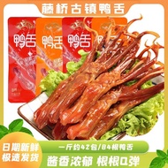 R Fujihashi Big Duck Tongue Spicy Sauce Fragrant Braised Duck Tongue Braised Snacks Wenzhou Specialt