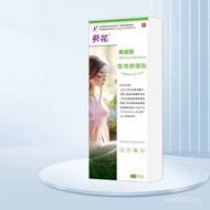 C cid Medical Hot-selling Rational Skin Improvement Sunflower Scar Patch Shaking Scar Skin Disease F