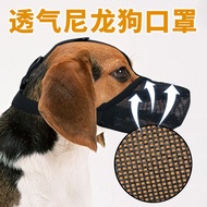 New Nylon dog mask Pet dog mask Mesh dog mask Barking Anti-Bite Anti-Licking Breathable CBVC