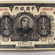 Antique Coins Ancient Coins Collection Republic of China Three Years Yuan Datou Silver Dollar Coins 