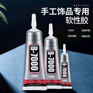 B7000 Glue DIY Handmade Ice Cube Jewelry Special Glue Jewelry Inlaid Transparent Non-discoloring Uni
