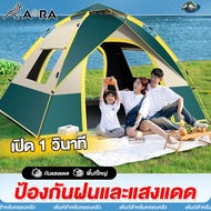 AORA Camping Tent For 2 People/3-4 Gazebo Hiking Sleeping Folding